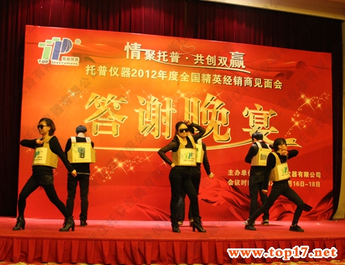 托普人自己編排的小品